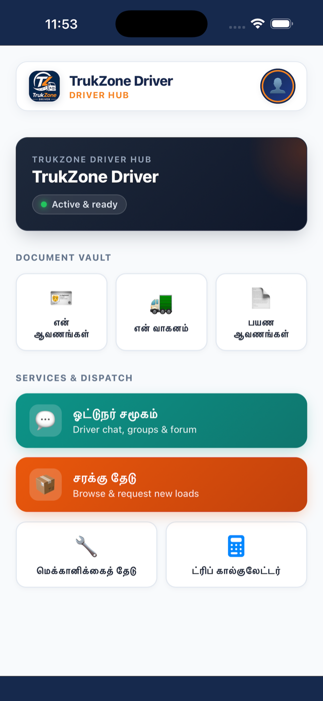 The same home screen shown in Tamil